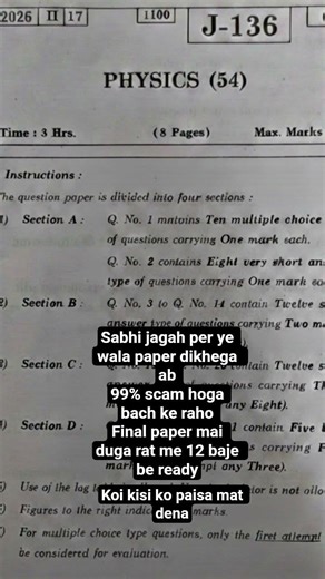 claass 12 hsc board physics leak paper 2026| class 12 hsc physic 16 feb leak 2026 maharashtra board