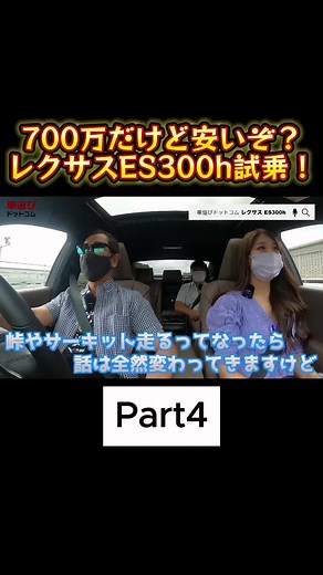 レクサスES300hの試乗レビュー