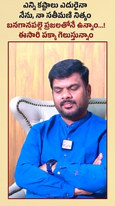 53K views · 602 reactions | ఎన్ని కష్టాలు ఎదురైనా నేను, నా సతీమణి నిత్యం బనగానపల్లె ప్రజలతోనే ఉన్నాం...! #bcjrforbanaganapalli #bcjrinterview #bcjanardhanreddy #banaganapalli | BC Janardhan Reddy | Facebook