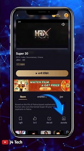 ￼￼ How can you watch any movie by downloading it first? 🎬🎥 #catsle #movie #shorts￼￼