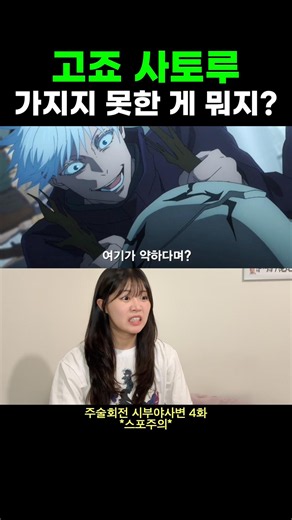 Gojo even covets Hanami's horns #shorts