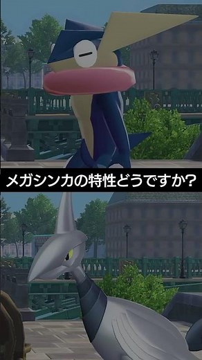 【チャンピオンズ】メガシンカの特性はどうか聞いた2匹の反応【ポケチャン】 #ポケモン #ポケモンチャンピオンズ #チャンピオンズ #pokemon #shorts