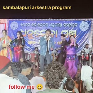 Arkestra program sambalapuri #dancereel #dance #viralreels | Rajendra Kumbhar