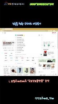 주변건축물 현황 수치지도 캐드(CAD)파일 다운로드 받는법