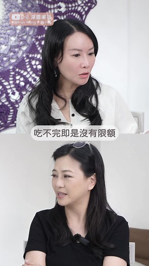 🎬 上集片段重溫 父母的「豐盛教育」——如何建立孩子的金錢觀念？ 💡 今晚9點，我哋會再進一步探討 「關係嘅相處之道」， 無論係夫妻、親子、朋友，點樣保持理解、尊重同支持？ 🔥 Karman Wong X 劉小慧，為你打開新視角！ #深靈直播 #關係相處之道 #劉小慧 #KarmanWong | 劉小慧 Winnie Lau