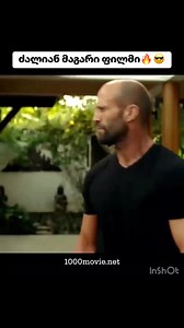 318K views · 3.4K reactions | ფილმის ლინკი https://www.1000movie.net/2024/05/spread.html | 1000 ფილმი / 1000 Movie | Facebook