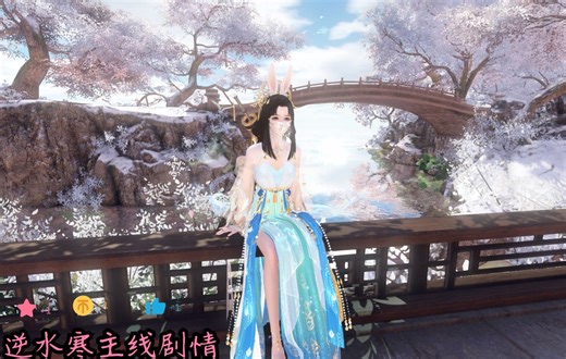 【逆水寒】主线剧情第八十回 人间事诡玉蜉寒