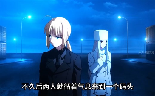 一口气看完#动漫超燃《fatezero》＃二次元＃动漫解说#圣杯战争