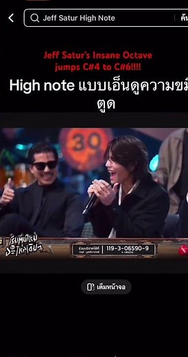 Jeff Satur’s Insane Octave Jump to C#6 Mixed head note!!!!