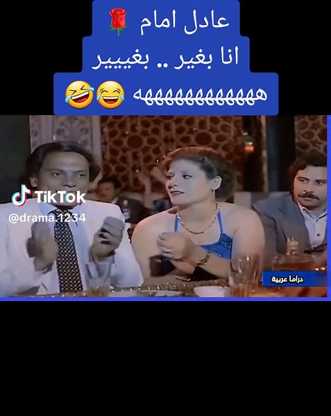 مسلسلات وأفلام كوميدية مضحكة للفنان عادل امام
