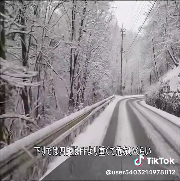 冬の山中湖での運転と注意点