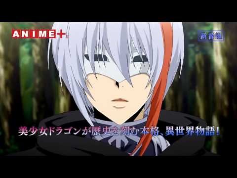 TVアニメ「星刻の竜騎士」番宣CM [Seikoku no Dragonar]