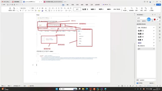 Postman基础教程：快速入门指南