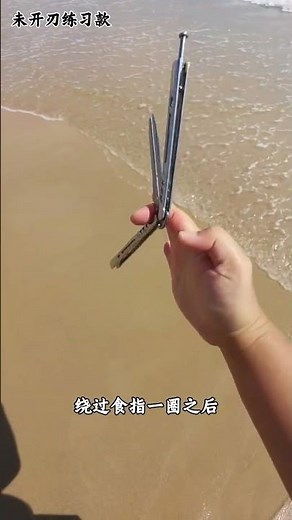 Playing tricks alone. The first butterfly knife tutorial that young people must learn. Quick sta