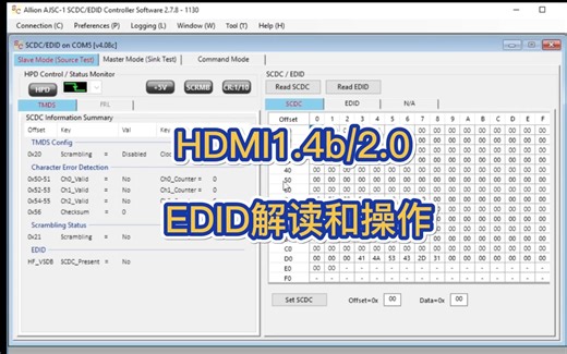 HDMI1.4/2.0 EDID解读和操作步骤