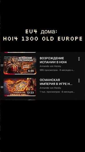 HOI4 1300 Old Europe: The mod that takes the world of HOI back to the 1300s