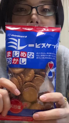 #リクエストありがとう #ミレービスケット #まじめなおかし #初めて食べた #美味しかった #ごちそうさまでした