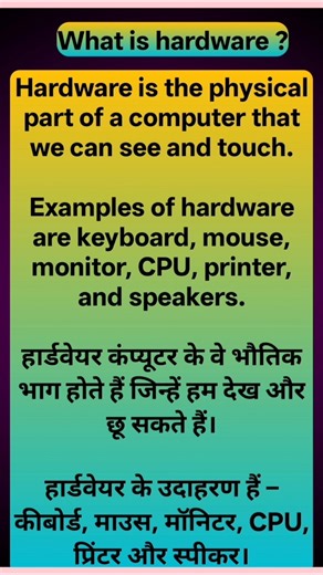 What is hardware? computer basic knowledge #hardware #computer #aivideo #technology #science