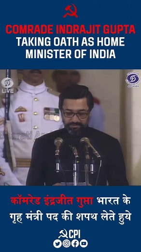 20K views · 189 reactions | #FromTheArchives | Comrade Indrajit Gupta taking oath as the Home Minister of India in PM IK Gujral's Cabinet on 21 April 1997. Former PMs Atal Bihari Vajpayee, Chandrashekhar, PV Narasimha Rao, HD Deve Gowda are in attendance. President Shankar Dayal Sharma administered the oath of office & secrecy. . . . . . . . . #CPI #HomeMinistry #Left #UnitedFront #LDF #Communism #Communist #History #HistoryFacts #BhartiyaCommunistParty | Communist Party of India | Facebook