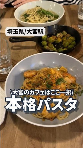 [Saitama/Omiya Station] A Ridiculously Delicious Cafe That’s Packed with Character🍝