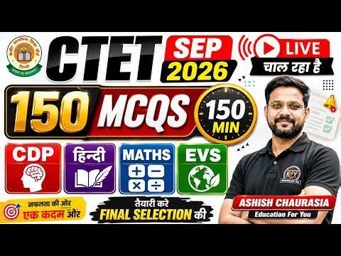 CTET September 2026 Mock Test | 150 Questions in 150 Minutes | Exam Hall Practice | Ashish Chaurasia