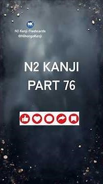 Part 76: N2 Kanji Flashcards (Japanese, English, Indonesian) #jlptnN2 #nihongokanji #kanjimeaning