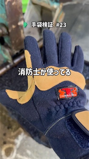 消防士が使ってるケブラー手袋で150℃のアスファルト🔥何秒耐えられる？#舗装 #アスファルト #手袋検証 #ケブラー手袋 #建設業