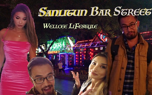 三里屯蹦迪指南!gay吧最美Drag Queen热舞!墨西哥餐厅日本老板娘在线拼酒量! |满头大汉.jpg