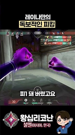 현시점 가장 티어 올리기 쉬운 요원 #발로란트 #발로란트강의 #valorant
