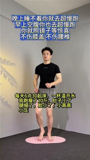 Revolutionize Your Workout: The Ultimate Guide to Ultra-Slow Jogging