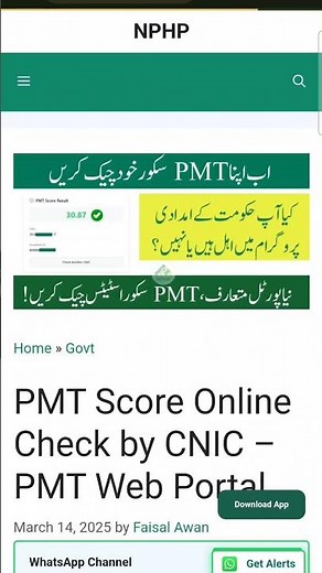 pmt score check karne ka tarika - How to check PMT Score in Pakistan | PMT Web Portal #bisp #pmt
