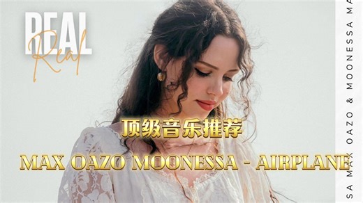 全球顶级音乐推荐《Max Oazo Moonessa - Airplane》优美动听，百听不厌
