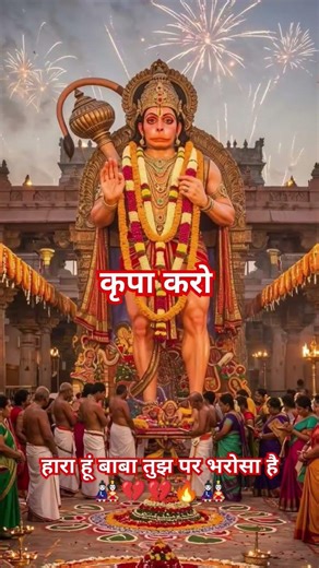 हारा हूं बाबा तुझपे भरोसा है 🎎💔🔥💯 #trendingshorts #viralvideo #explore #bhaktisong #live ##popular