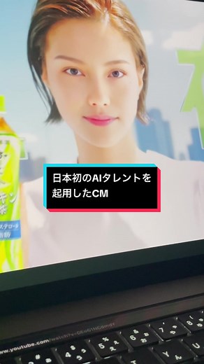 【日本初！AIタレントを起用したCMが...】#aiツール #チャットgpt #ai #chatgpt4 #チャットジーピーティー #CapCut