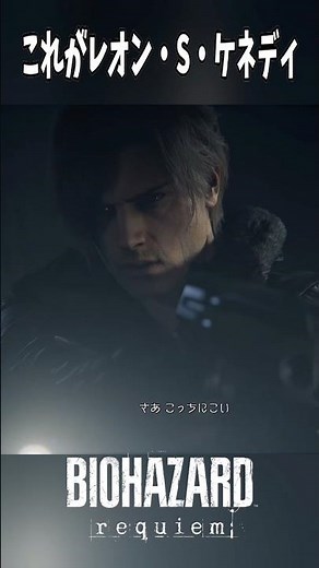 This Leon is ridiculously cool [Resident Evil 9]