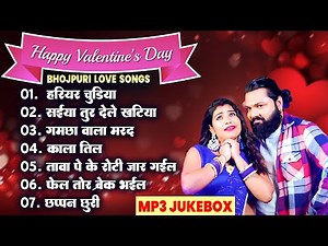 Valentine Day Special - Bhojpuri Romantic Songs 2025 | Nonstop Bhojpuri Love Songs jukebox