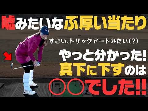 〇〇始動で切り返すと自然と手元が真下に下りる。体の軸を安定させるとミート率が上がってめっちゃ飛ぶ！！【岩本論】【岩本砂織】【かえで】