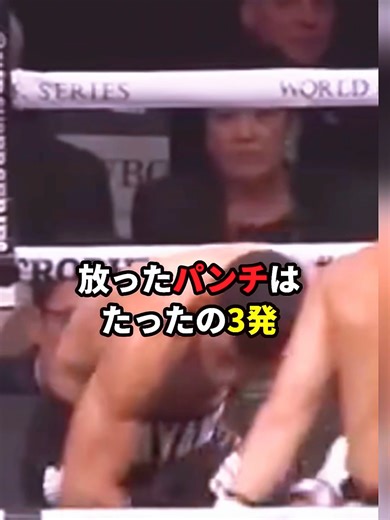 井上尚弥のKOランキングの衝撃コメント