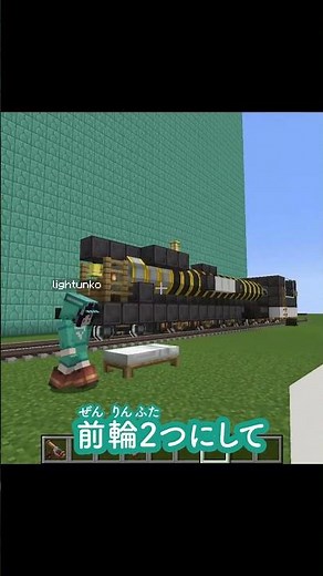 【5歳のマイクラ】子鉄が作ったBig Boy #steamnrails #マインクラフト minecraft #マイクラ鉄道 #蒸気機関車