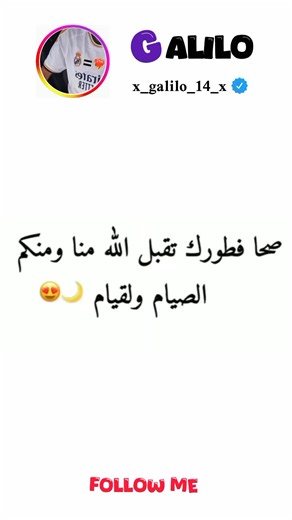 صحا فطوركم خاوتي 😍🤍