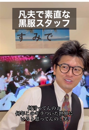 1986年のクラブ文化: VIPと選ばれし者たち