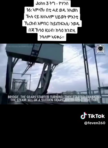 The Message of Hope from John 3:16 in Tigrinya