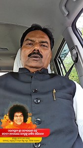 ପରମପୂଜ୍ୟ ଶ୍ରୀ ସତ୍ୟସାଇଙ୍କ ଜନ୍ମ ଶତାବ୍ଦୀ ଅବସରରେ ସମସ୍ତଙ୍କୁ ହାର୍ଦ୍ଧିକ ଅଭିନନ୍ଦନ। | Pradeep Balsamant