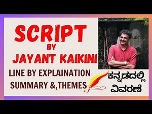 Script by Jayant Kaikini Line by Line Summary #script #scriptjayantkaikini #rcu #kud #poemsummary