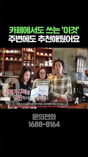 카페에서도 쓰는 초음파세척기 #업소용초음파식기세척기