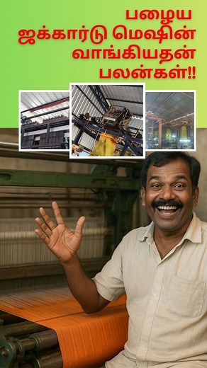 96 reactions | Benefits of buying used electronic jacquard...