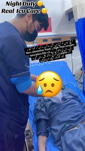 Included “سچ کہوں تو آج میں بھی سانس روک کر کھڑا تھا۔ Non-rebreather mask پر high-flow oxygen، saturation 50s میں، دل کی دھڑکن بے قابو، اور cancer کی تاریخ ساتھ چل رہی تھی۔ کچھ لمحات ایسے ہوتے ہیں جہاں مریض اور caregiver دونوں آزمائش میں ہوتے ہیں۔” #viral | Ahmed Ahsan