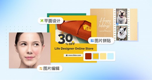 图片编辑：简单好用的免费在线图片编辑器 | Fotor
