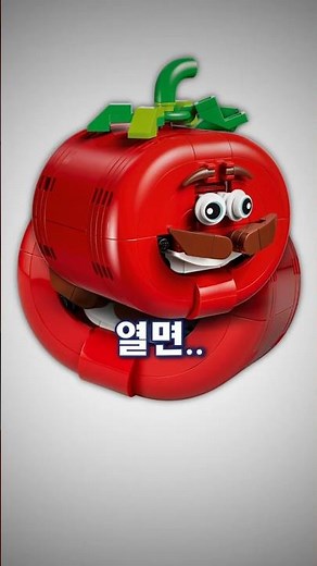 I opened the Lego tomato and...