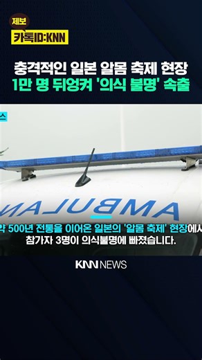 10,000 people entangled naked in a horrific situation, with no escape possible, leading to uncons...